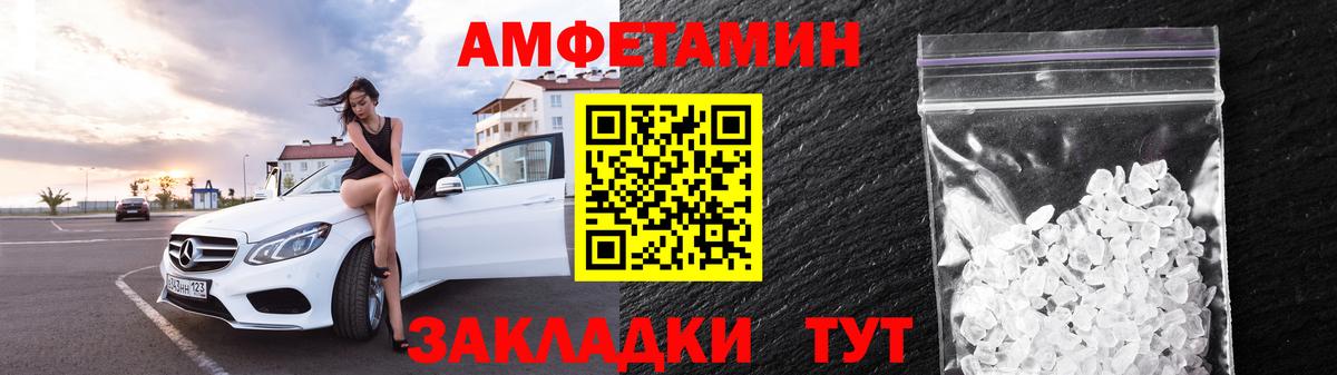 АМФ Premium  Вход с VPN  АМФЕТАМИН  Гагарин 