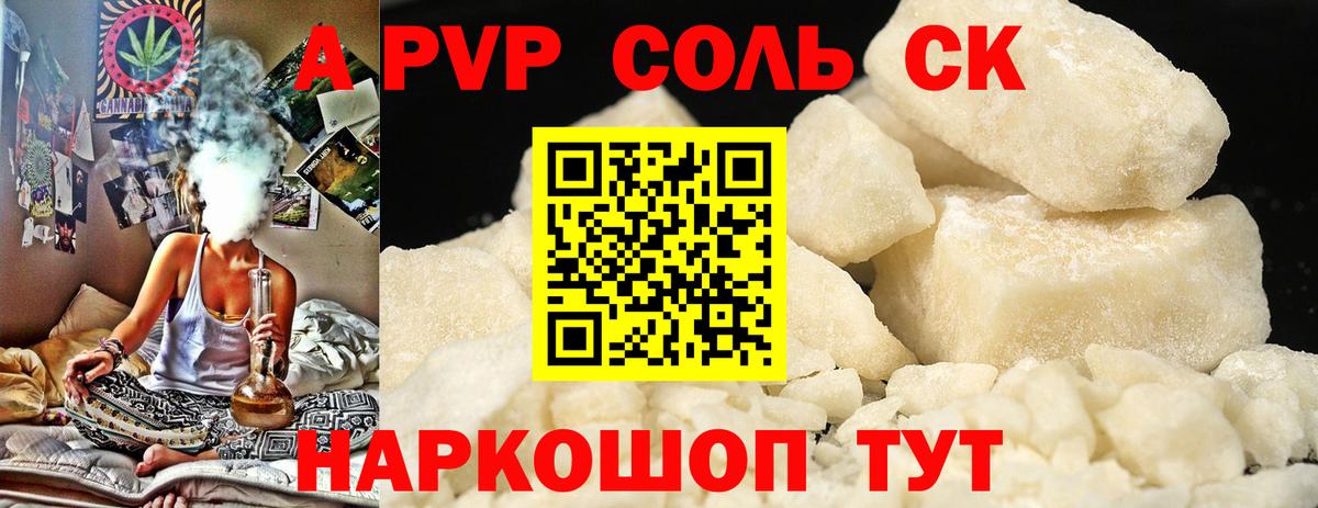 Alpha PVP  Вход с VPN  Гагарин  A PVP VHQ  Alpha-PVP СК 