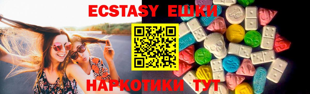 Экстази 300 mg  Вход с VPN  наркотики  Гагарин  Ecstasy Punisher  Ecstasy 