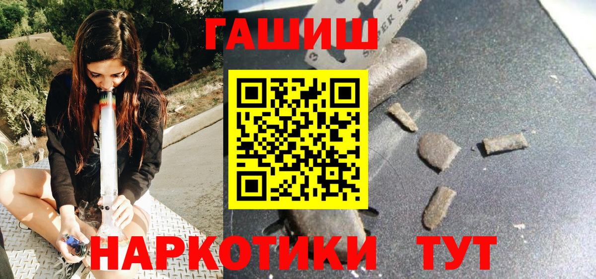 ГАШИШ Premium Гагарин