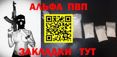 Альфа ПВП Мариинск