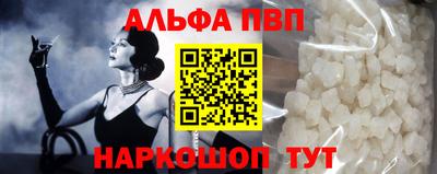 Альфа ПВП Мариинск