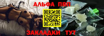 Альфа ПВП Мариинск