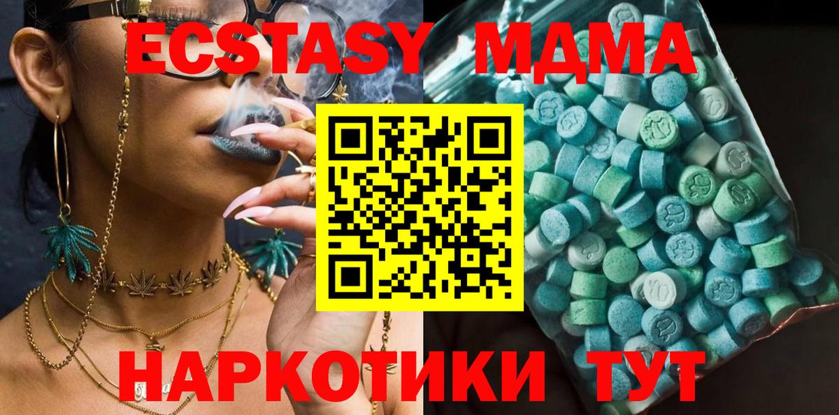 МДМА  Вход с VPN  Гагарин  МДМА кристаллы 