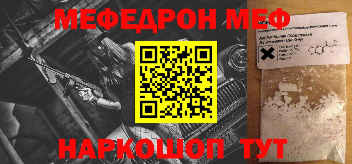 МЕФ мука Гагарин