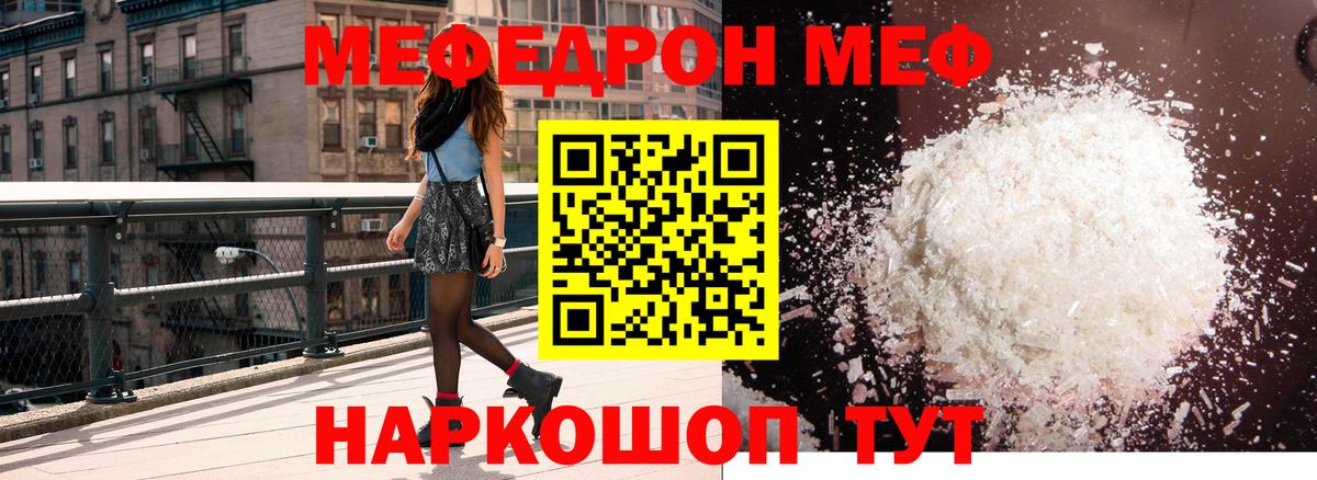 кракен как войти  Вход с VPN  Гагарин  МЕФ мяу мяу  Мефедрон 4 MMC  Меф 
